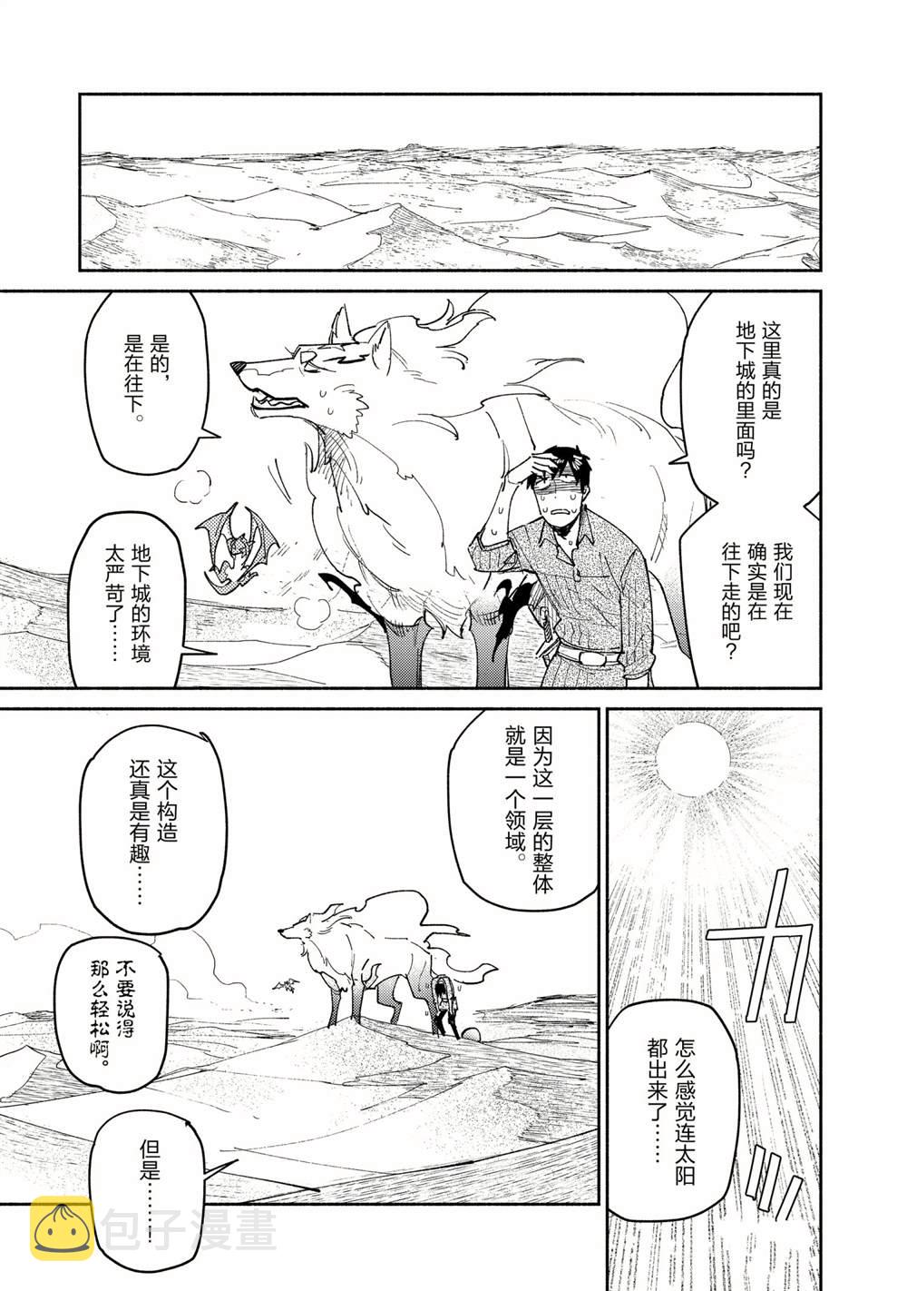 第45话2