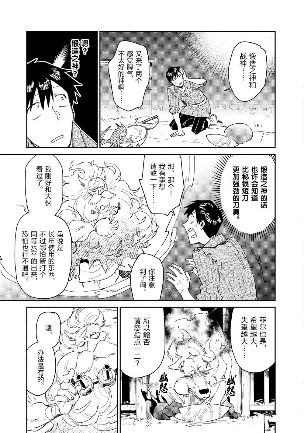 第41话4