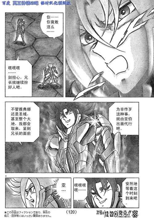 第37话3