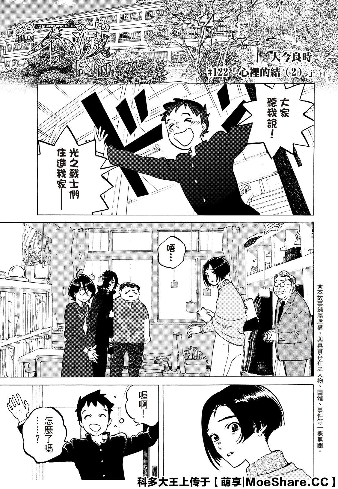 第122话 （2）2