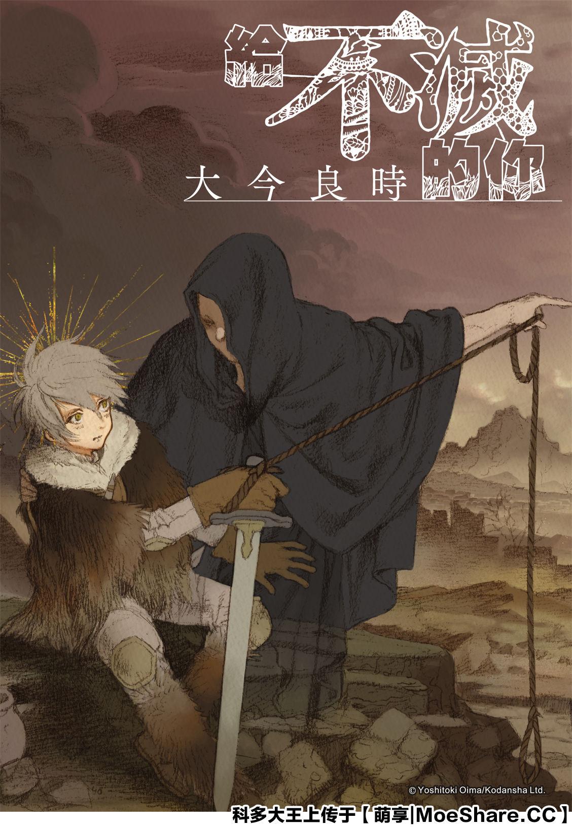 第126话 已经不在世的人（1）0