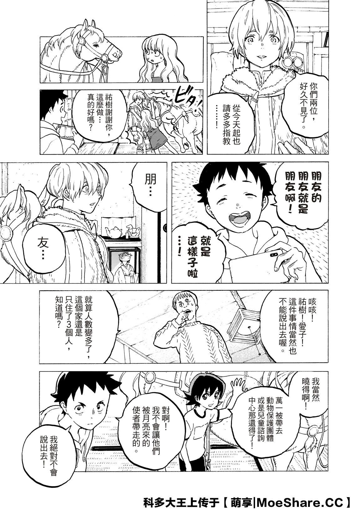 第120话 （2）4