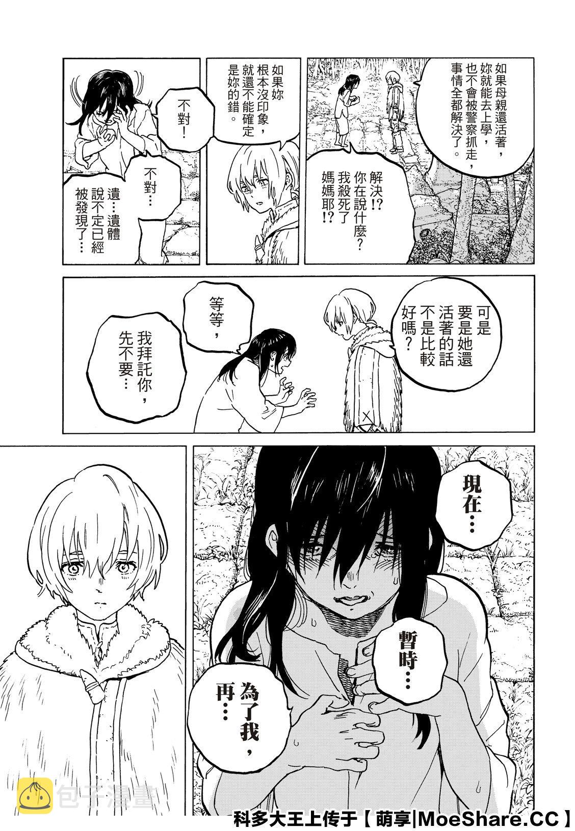 第126话 已经不在世的人（1）3