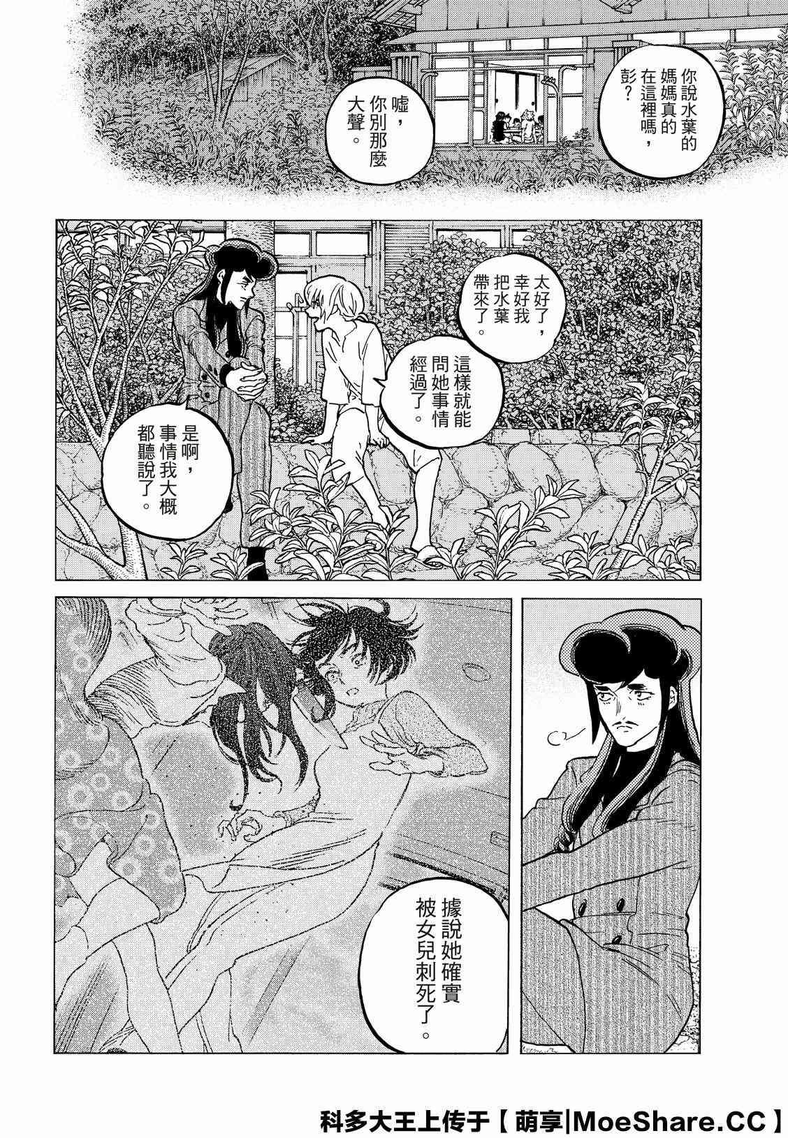 第128话 战斗的延续（1）4