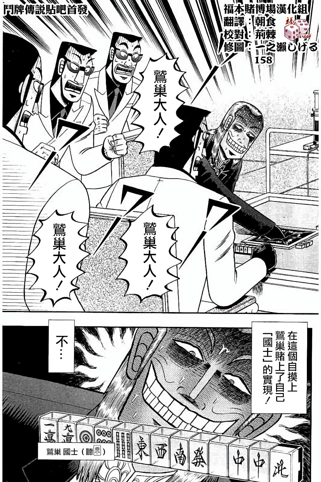 斗牌传说动画只有26集吗漫画,第277话3图