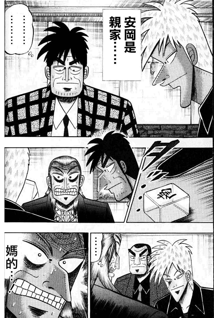 斗牌传说迅雷下载漫画,第126话4图