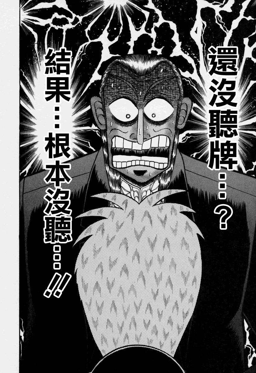 斗牌传说动画只有26集吗漫画,第148话3图