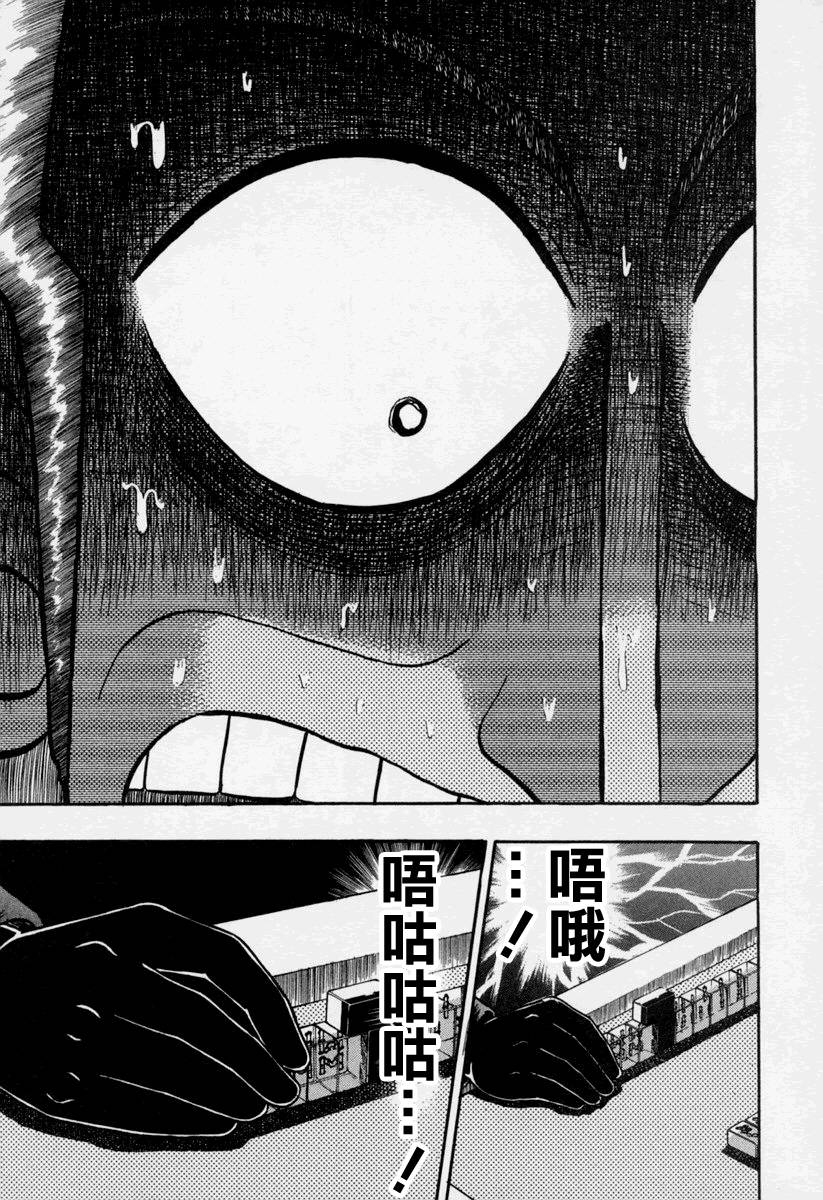 斗牌传说动画只有26集吗漫画,第148话4图
