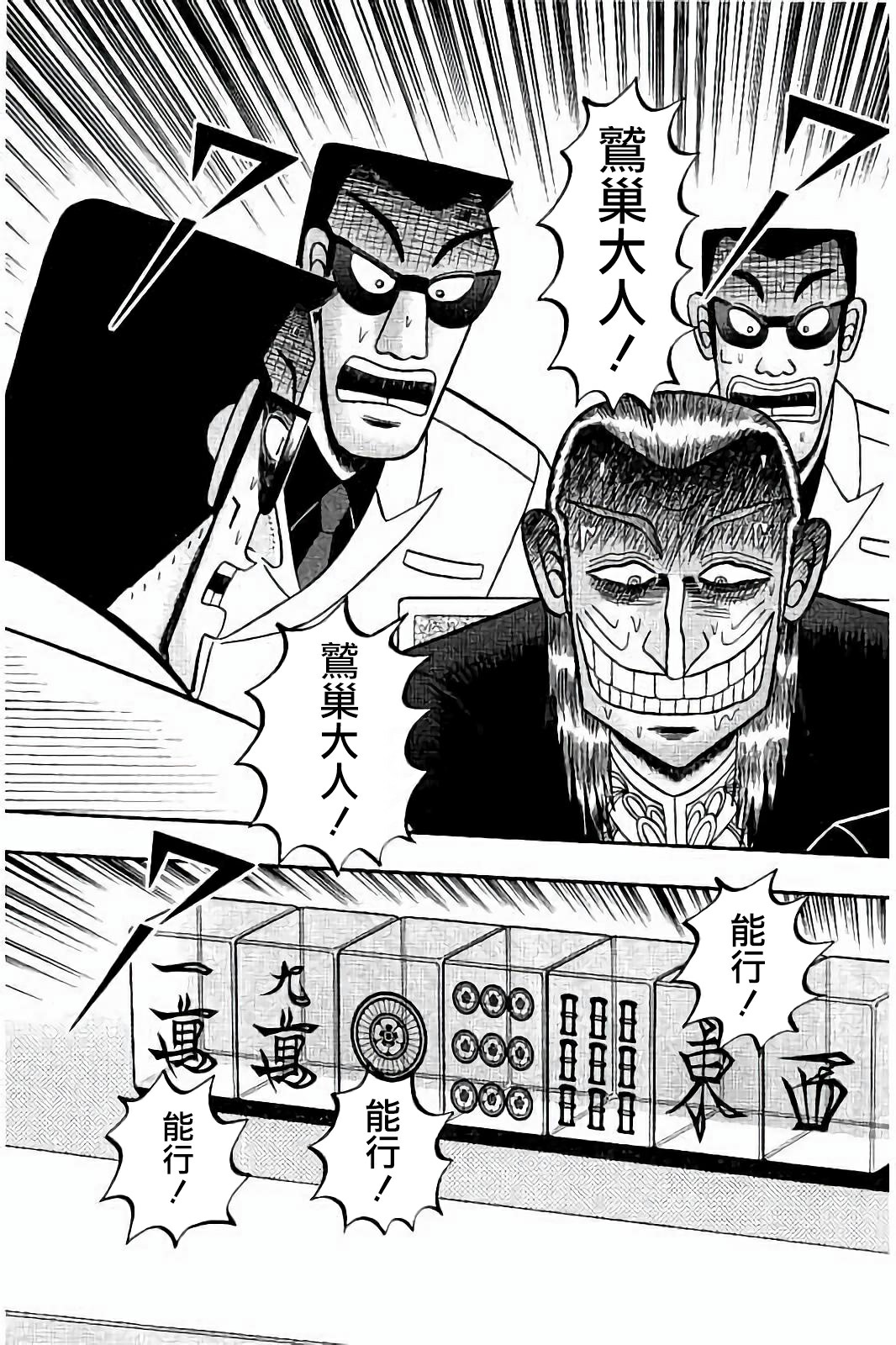 斗牌传说动画只有26集吗漫画,第277话5图