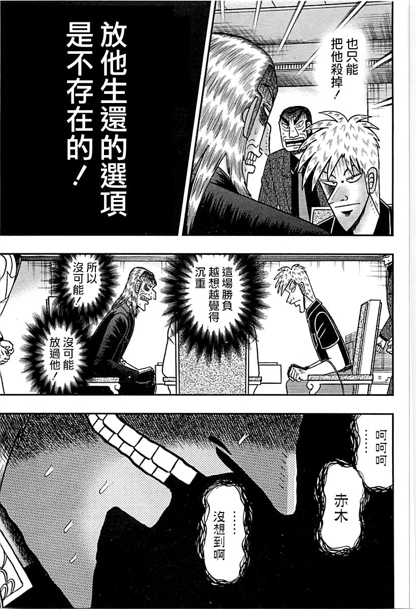 斗牌传说迅雷下载漫画,第293话5图