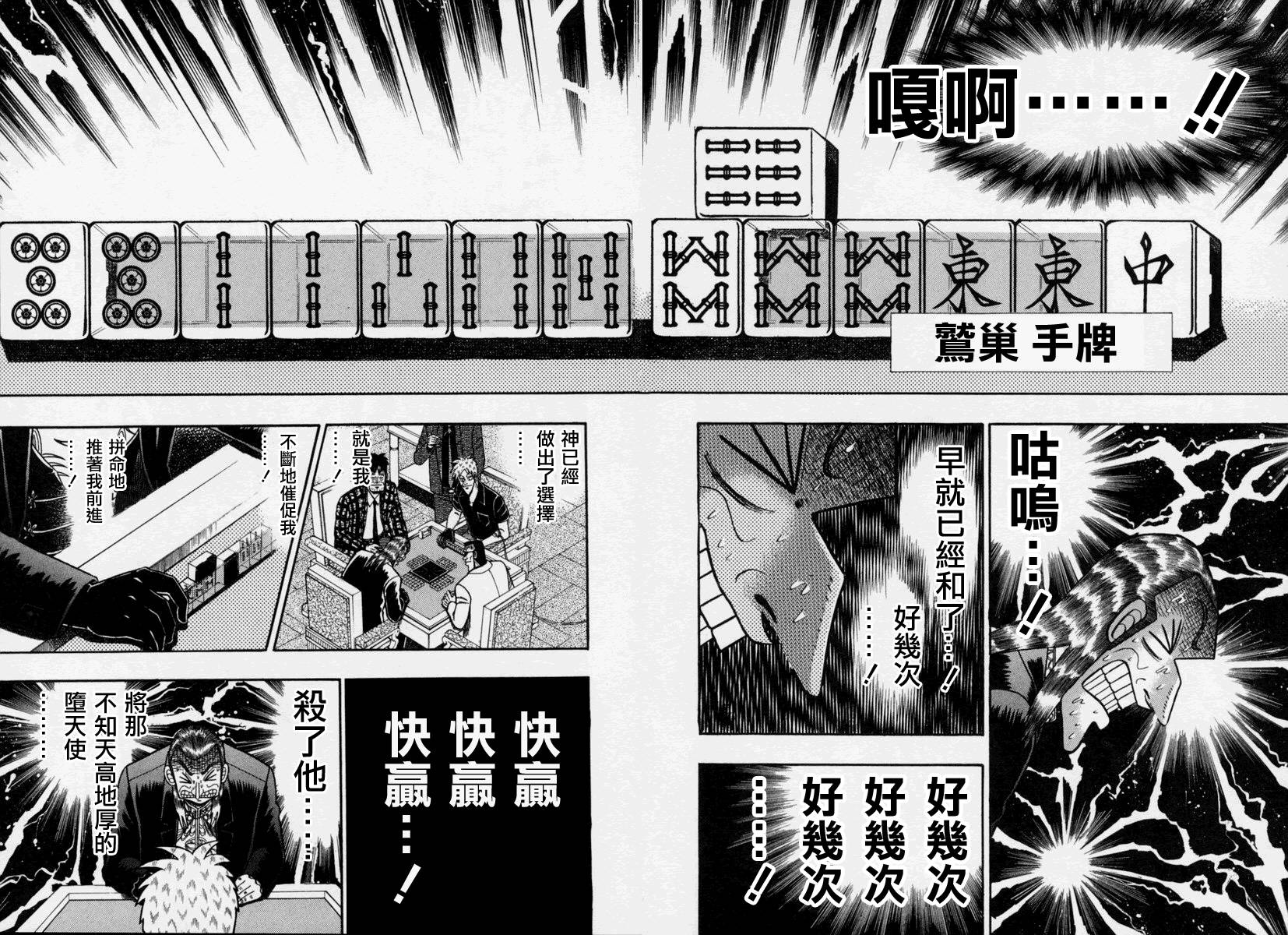 斗牌传说动画只有26集吗漫画,第148话5图
