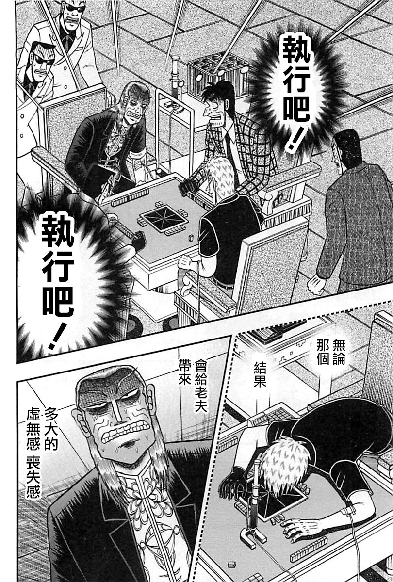 斗牌传说迅雷下载漫画,第293话4图