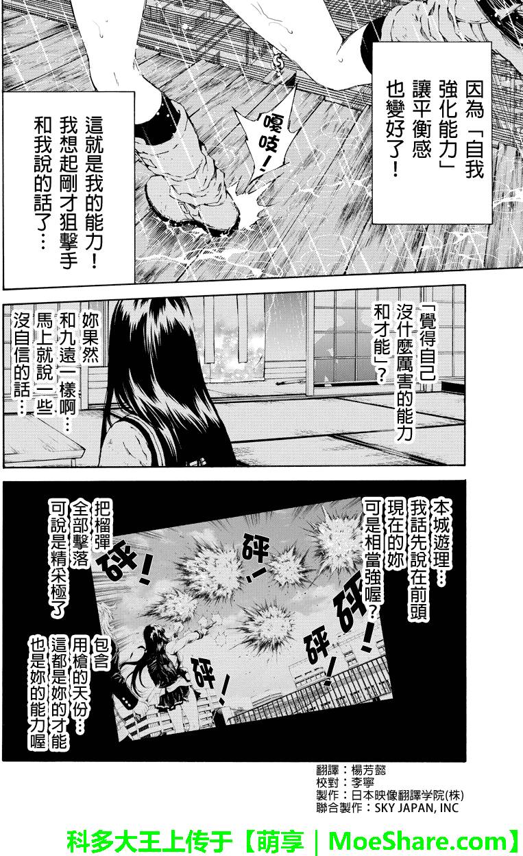 第123话1