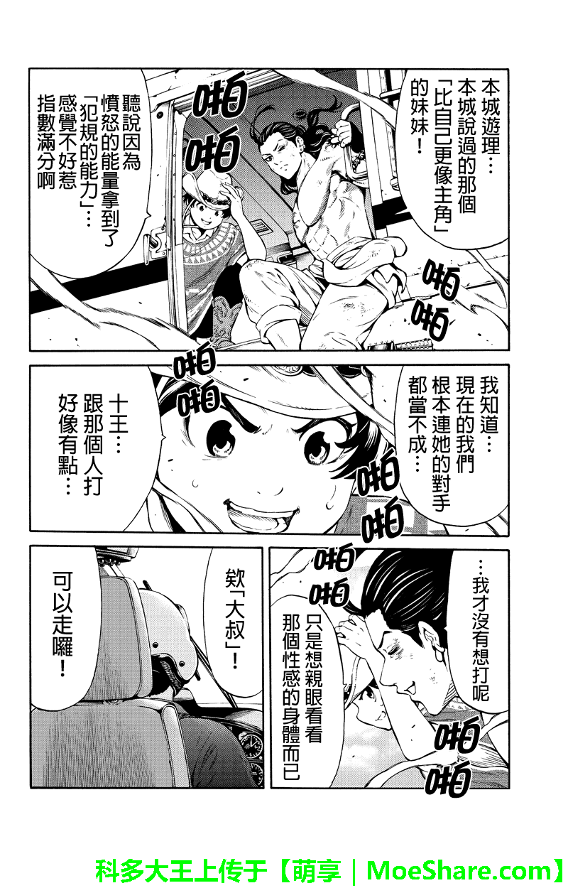 第250话3