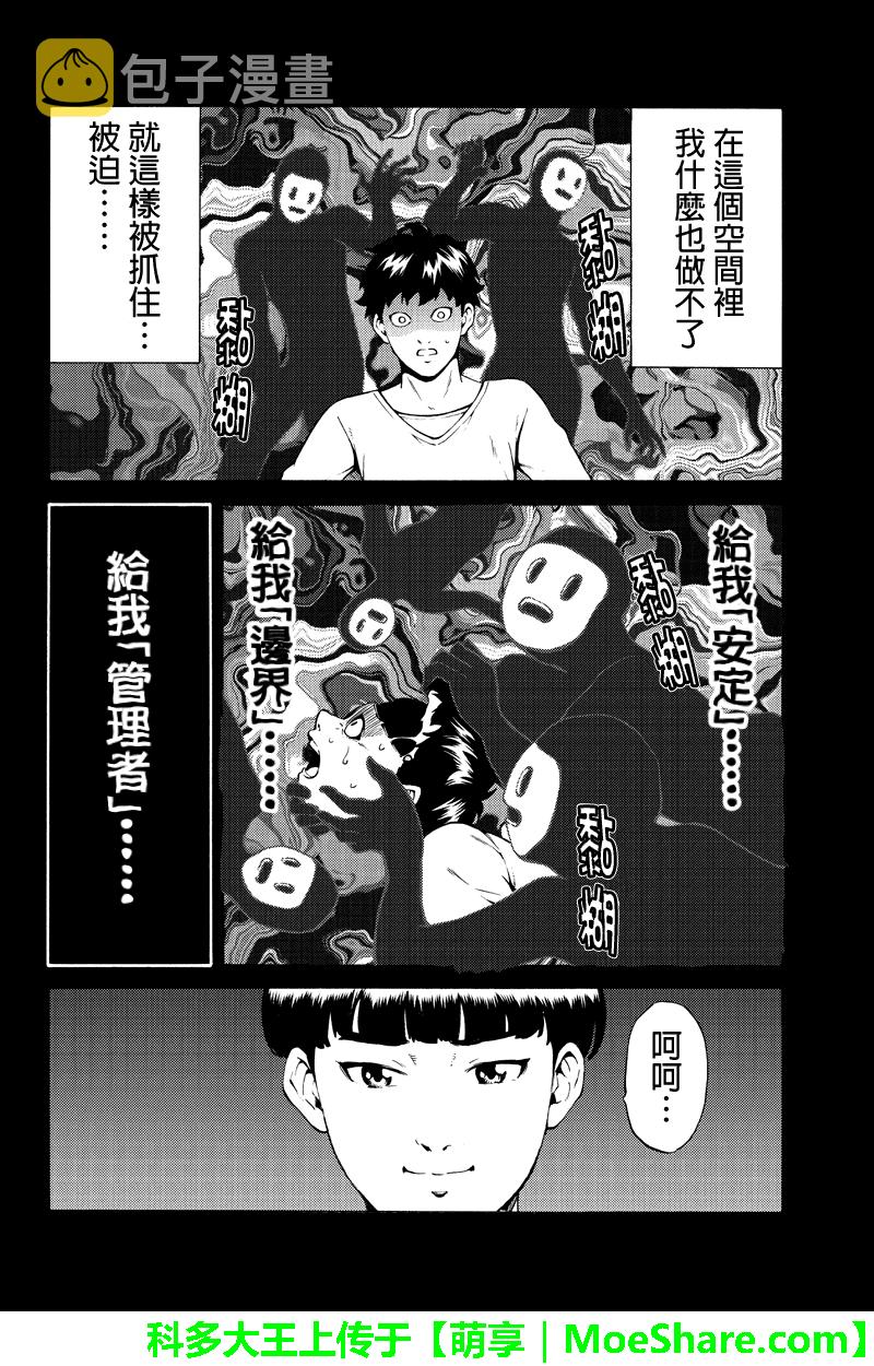 第247话3