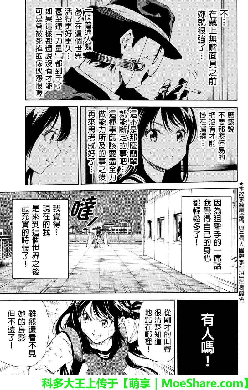 第123话2