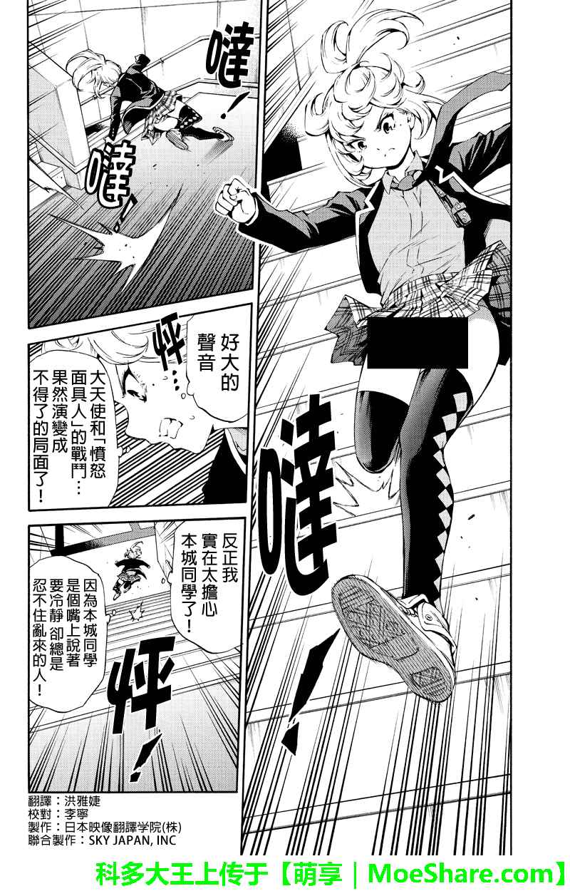 第186话3
