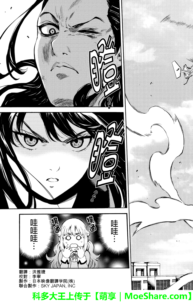 第250话2