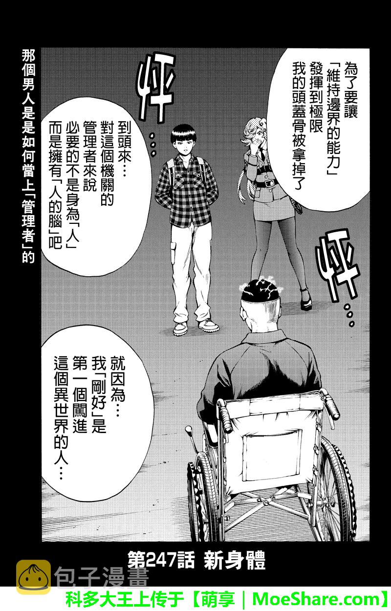 第247话0