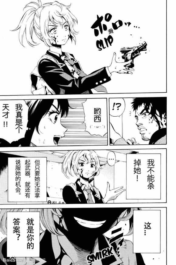 第24话4