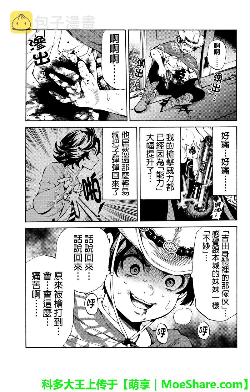 第251话2