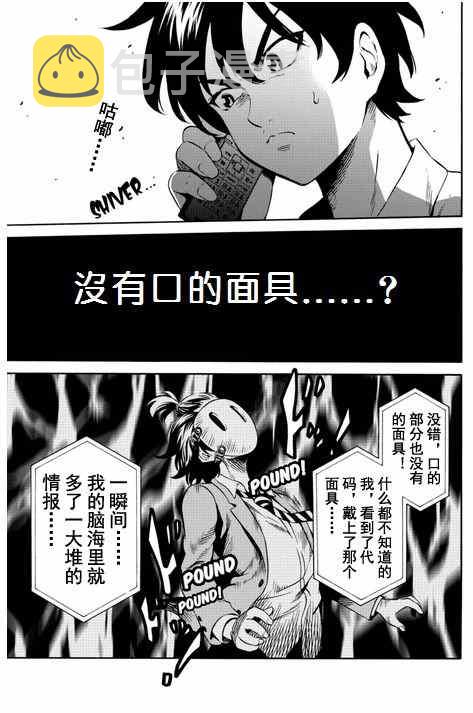 第72话4