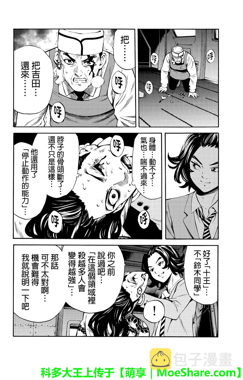 第251话3