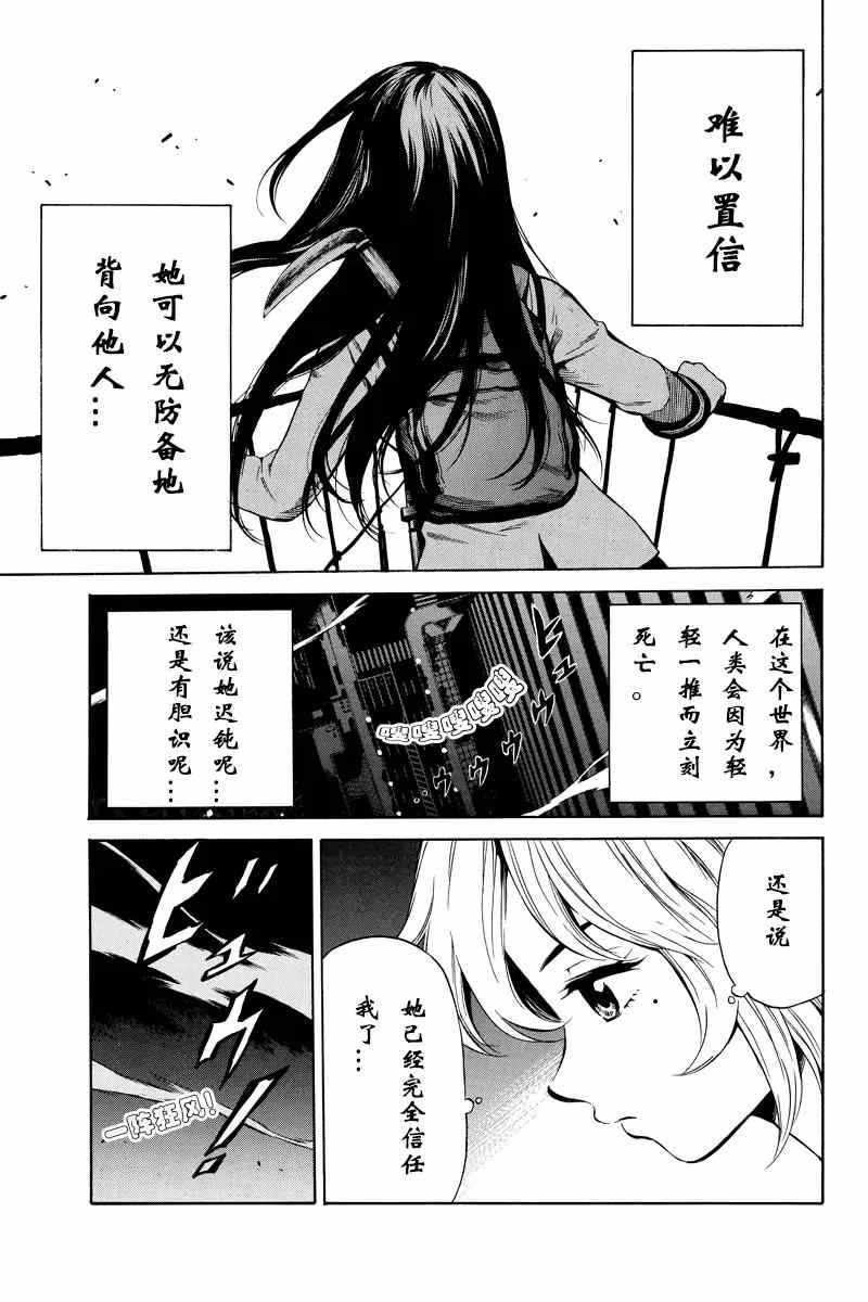 第39话2