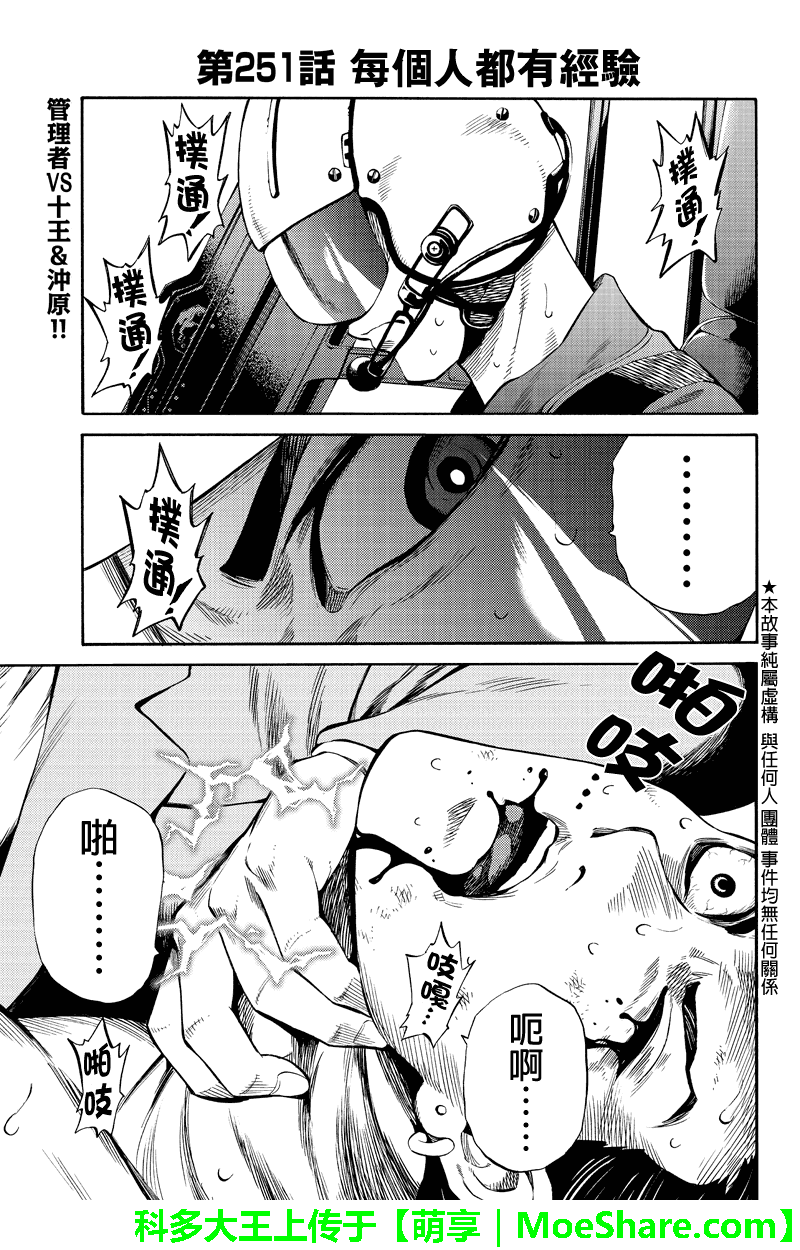 第251话0