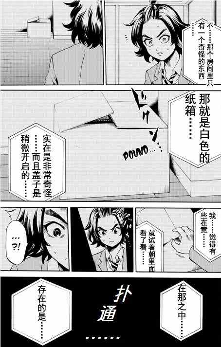 第72话2