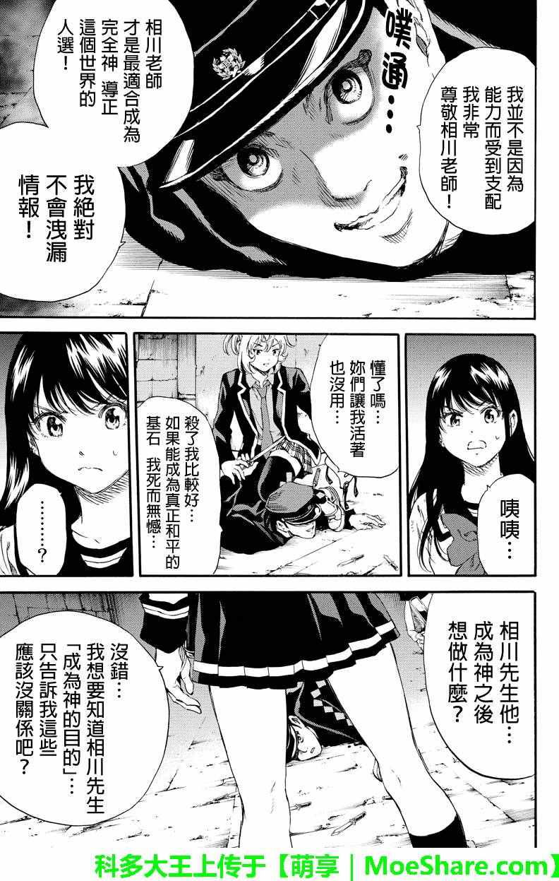 第127话4