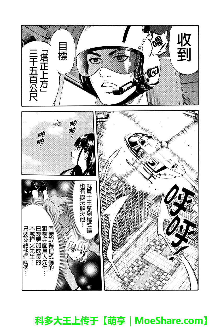 第250话4