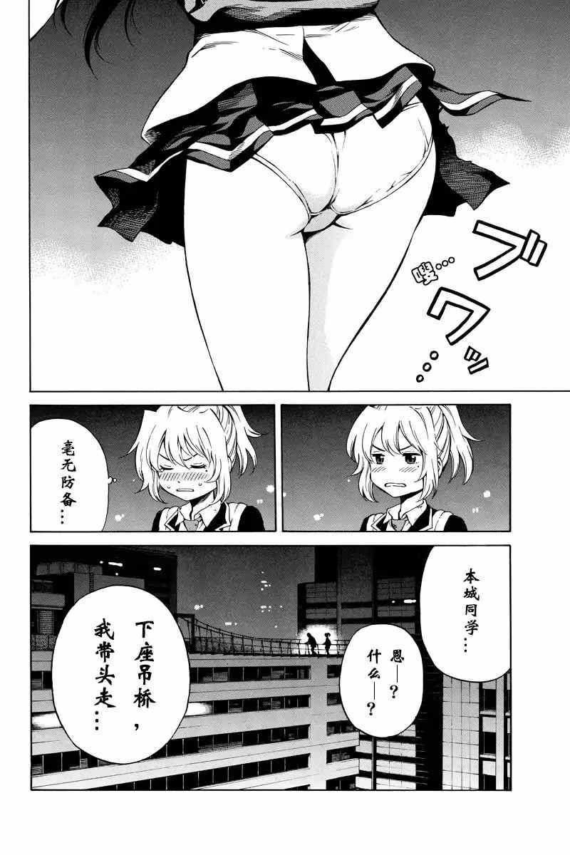 第39话3
