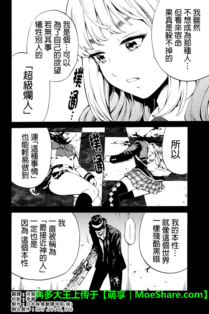 第242话1