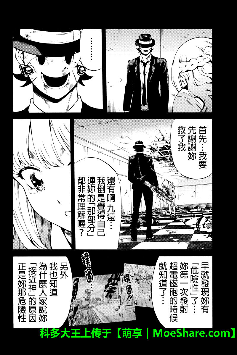 第242话3