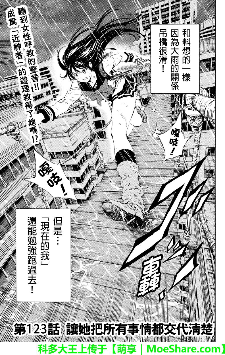 第123话0