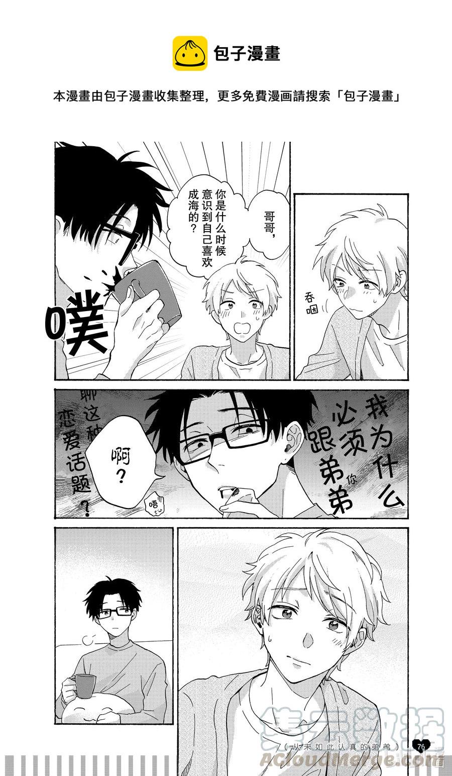 续篇17 Episode 73 step 22