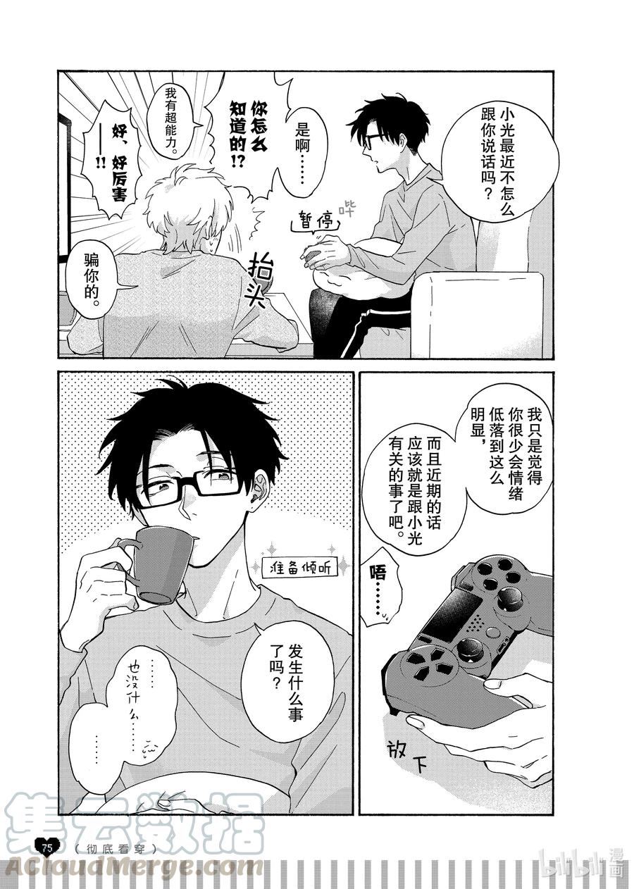 续篇17 Episode 73 step 21