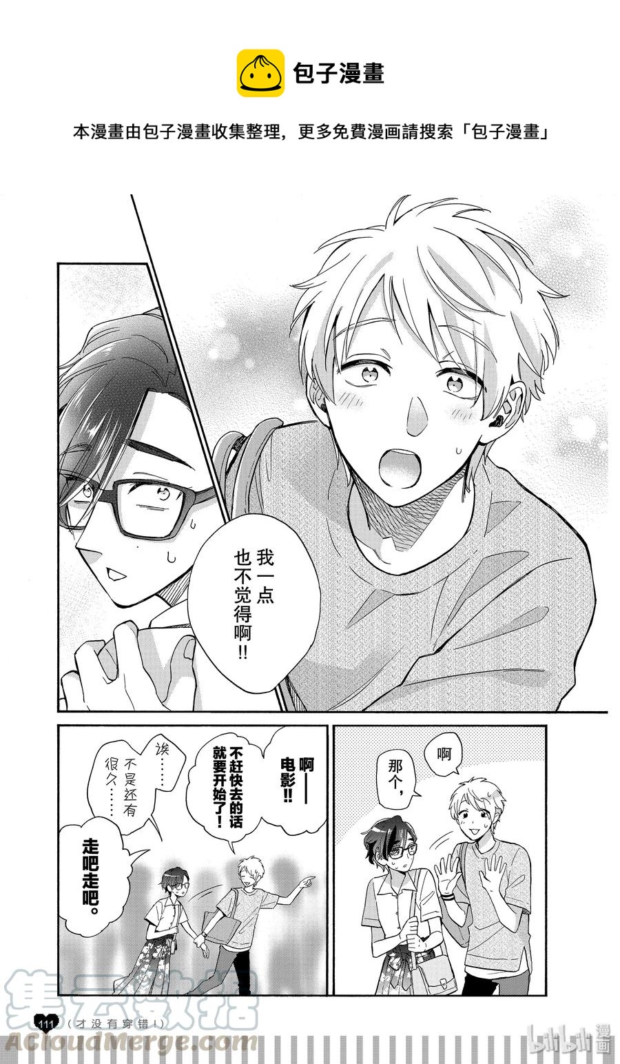 续篇14 Episode 57 precious 33
