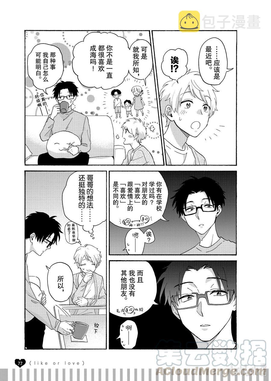 续篇17 Episode 73 step 23