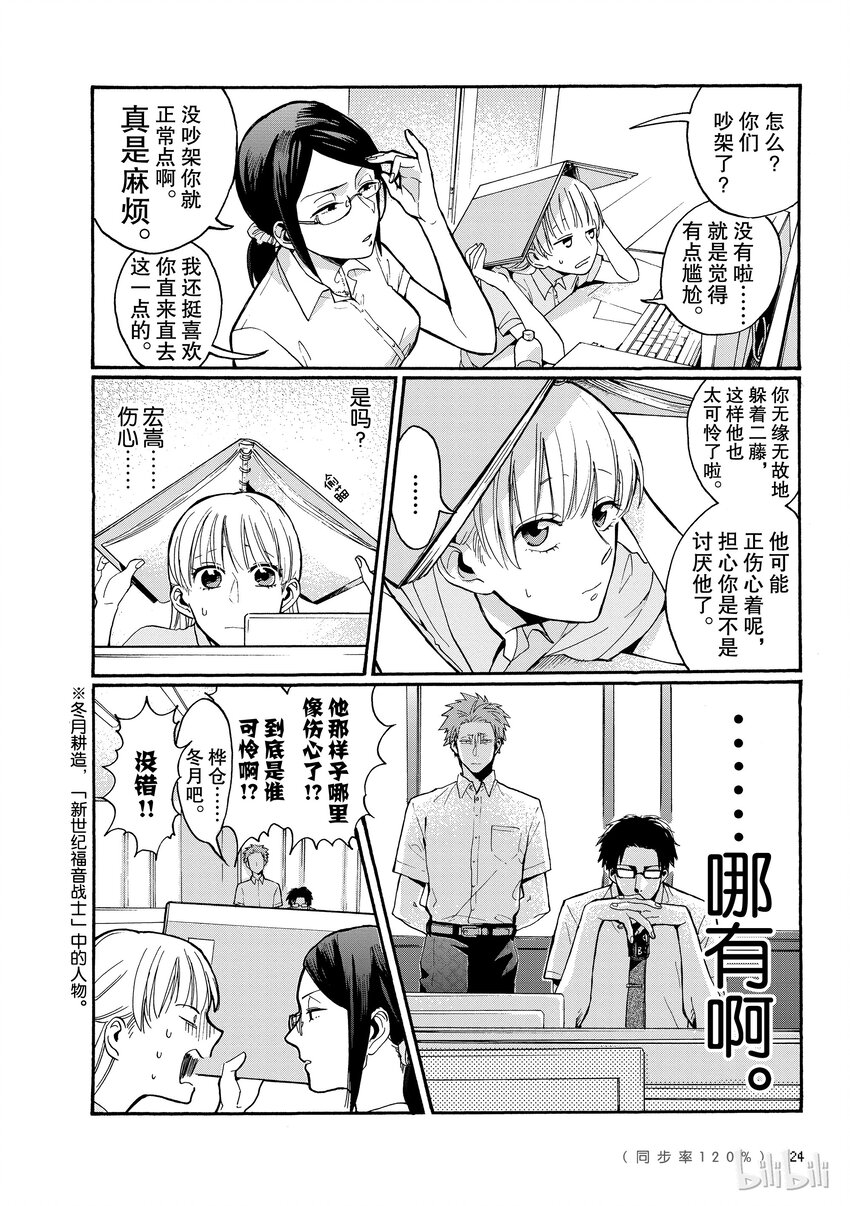 02 Episode 23
