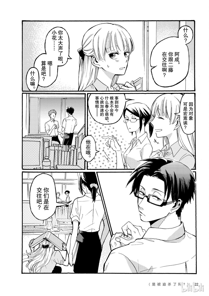 02 Episode 21