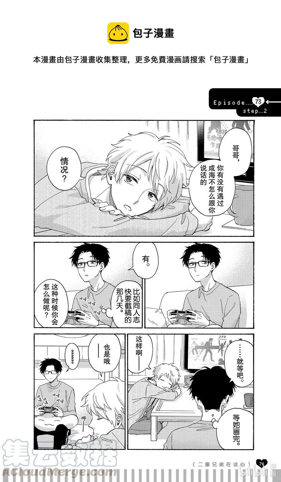 续篇17 Episode 73 step 20