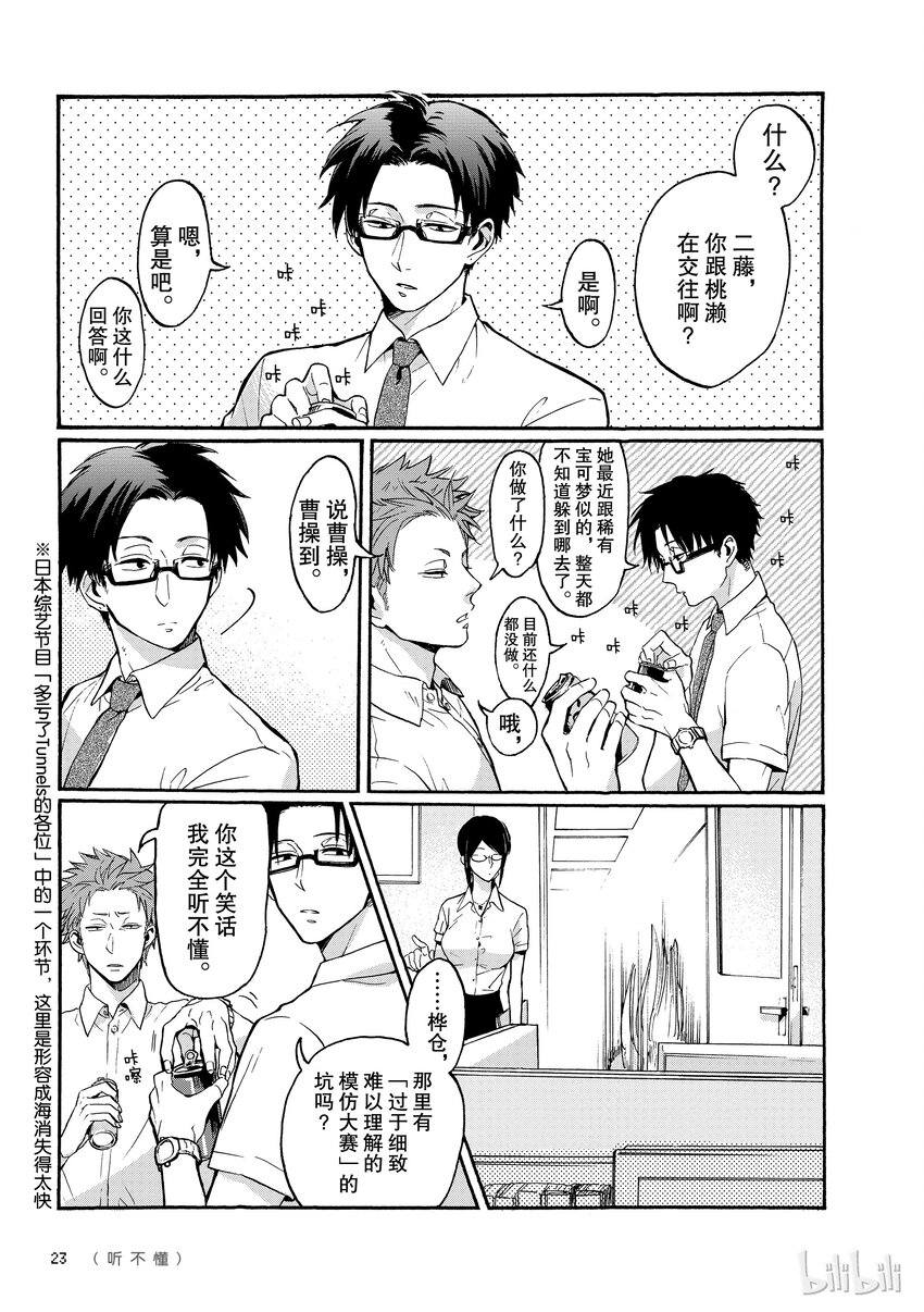02 Episode 22