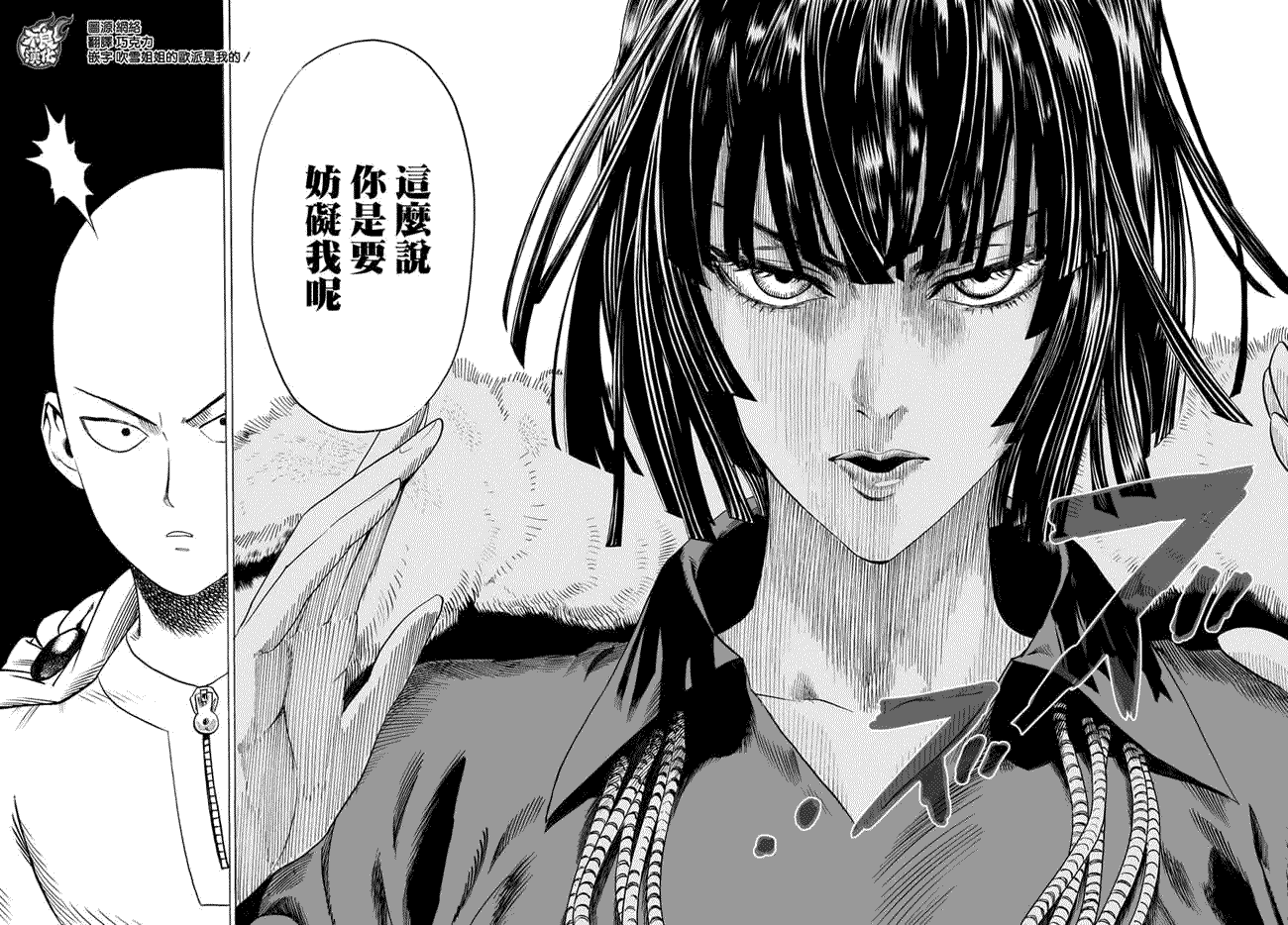 第61话 加速1