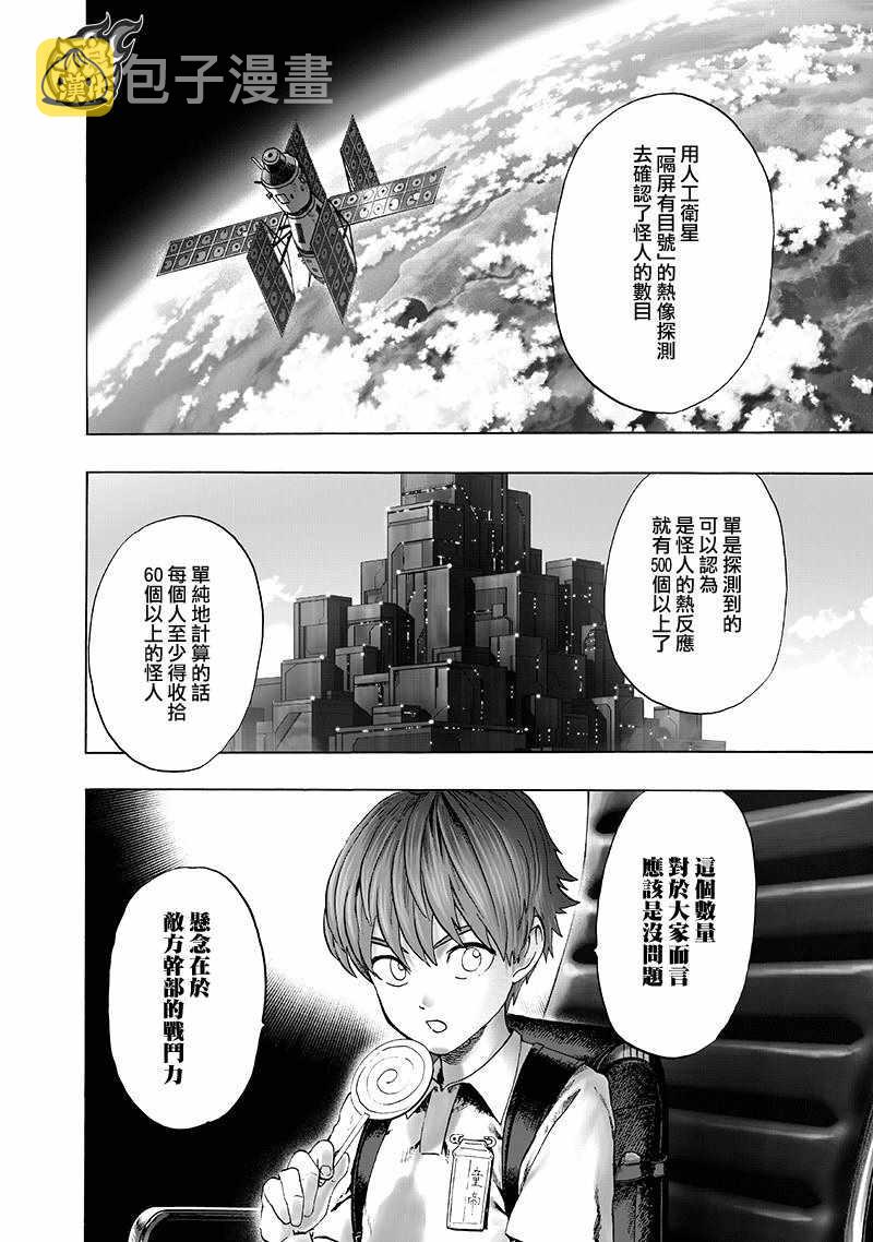 第134话 出发！1