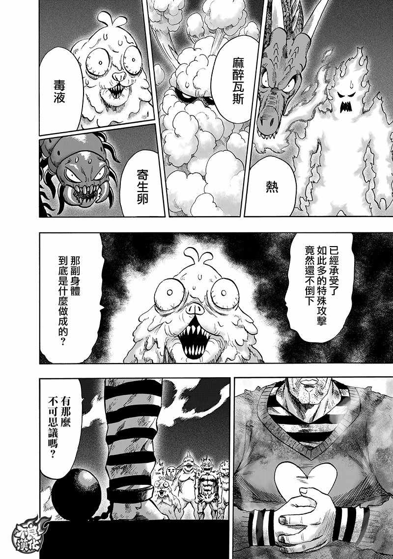 第148话 力量的冲突3