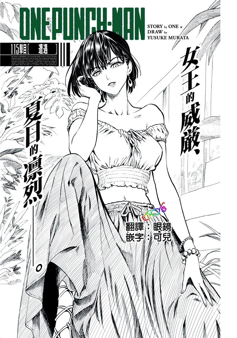第162话 只需要强大实力0