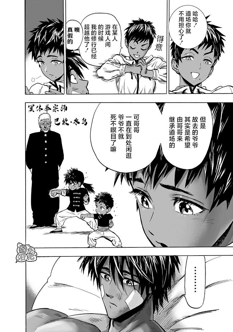 外传：第7话  live出张版3