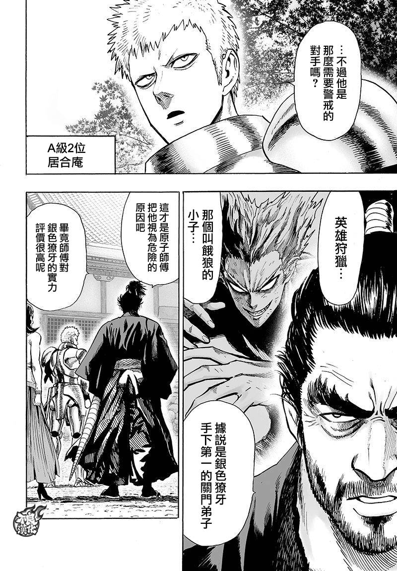 第108话3